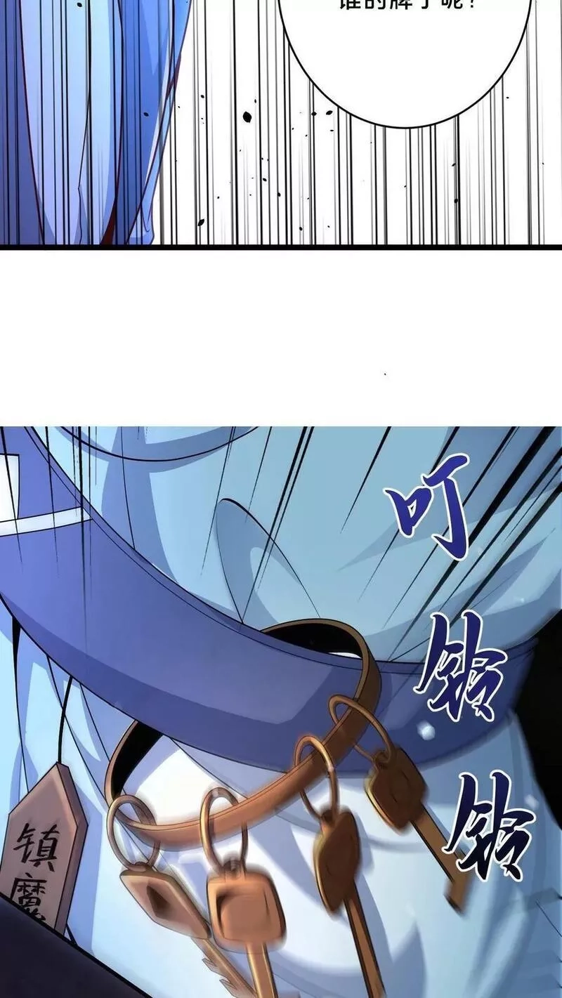 我在镇魔司以身饲魔,第4话 原来我是个修炼天才,第26张